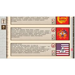 Наследие Мао: Огонь по штабам