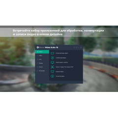 Movavi Video Suite 18 - Video Making Software - Edit, Convert, Capture Screen, and more