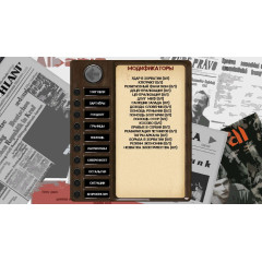 Ostalgie: Раздор в Югославии