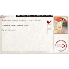 Ostalgie: Fall of the Curtain