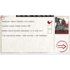 Ostalgie: Fall of the Curtain