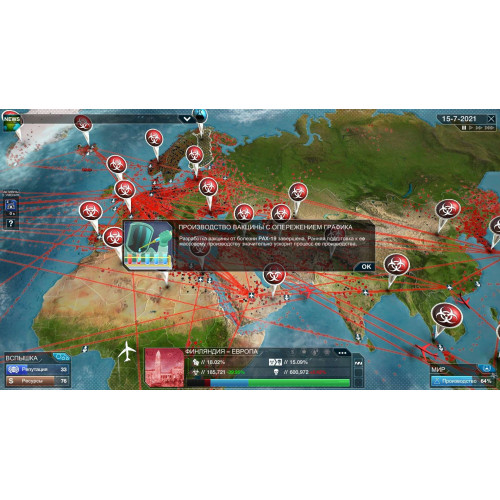 Plague Inc: The Cure