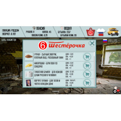 Russian Life Simulator