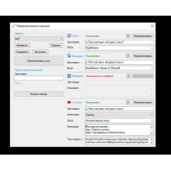 RutonyChat - Rename Streams
