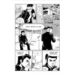 The friends of Ringo Ishikawa – Manga