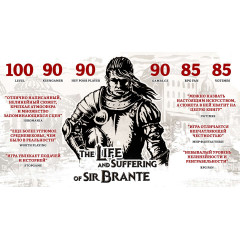The Life and Suffering of Sir Brante