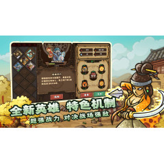 Oriental Dynasty - Silk Road defense war, 东方王朝-丝路保卫战