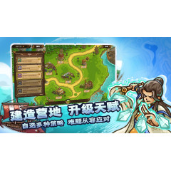 Oriental Dynasty - Silk Road defense war, 东方王朝-丝路保卫战