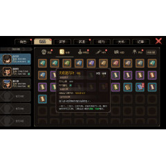 Hero's Adventure:Road to Passion, 大侠立志传