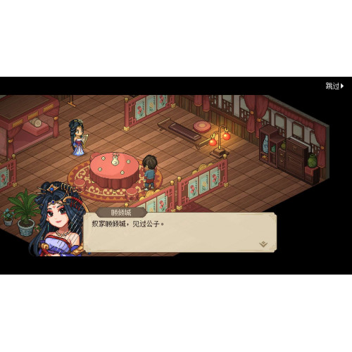 Hero's Adventure:Road to Passion, 大侠立志传