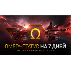 EVE Online: 7 Days Omega time