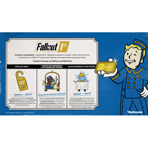 Fallout 1st