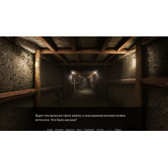 Шахта Страха