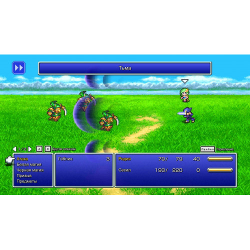 FINAL FANTASY IV