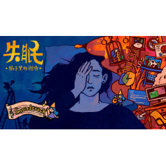 Insomnia: Theater in the Head Soundtrack